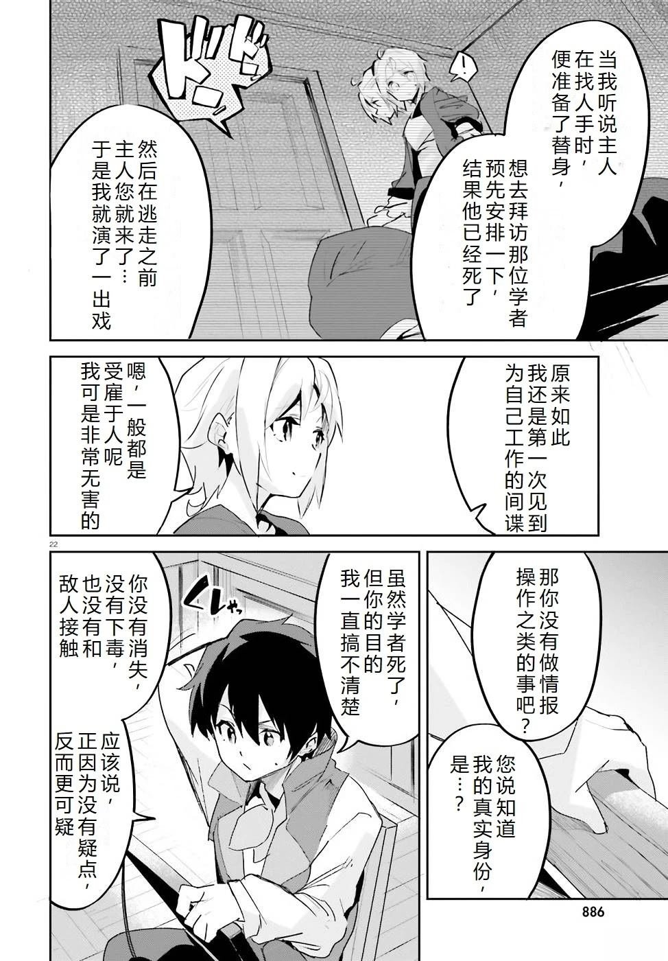 第19-23话