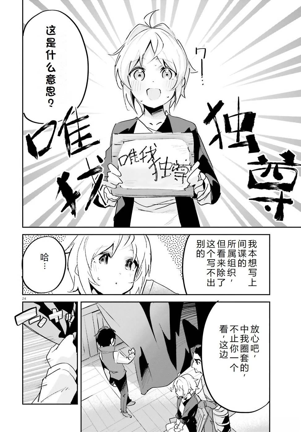 第19-23话