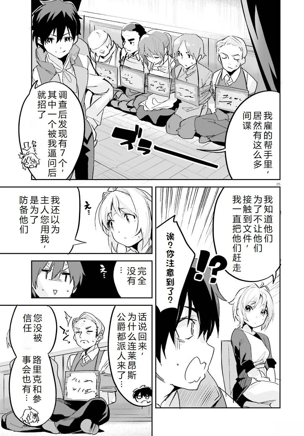 第19-23话