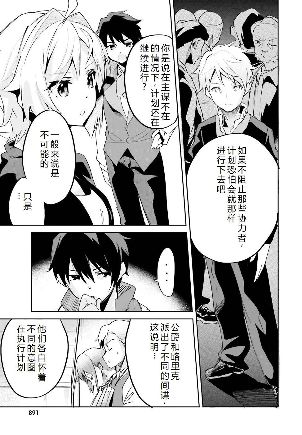 第19-23话