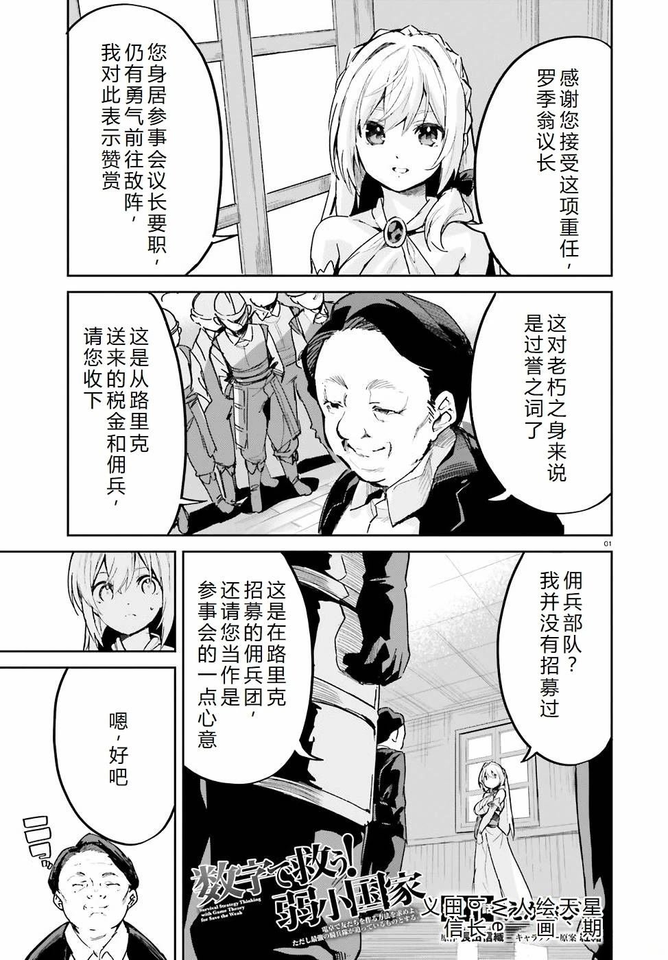 第19-23话