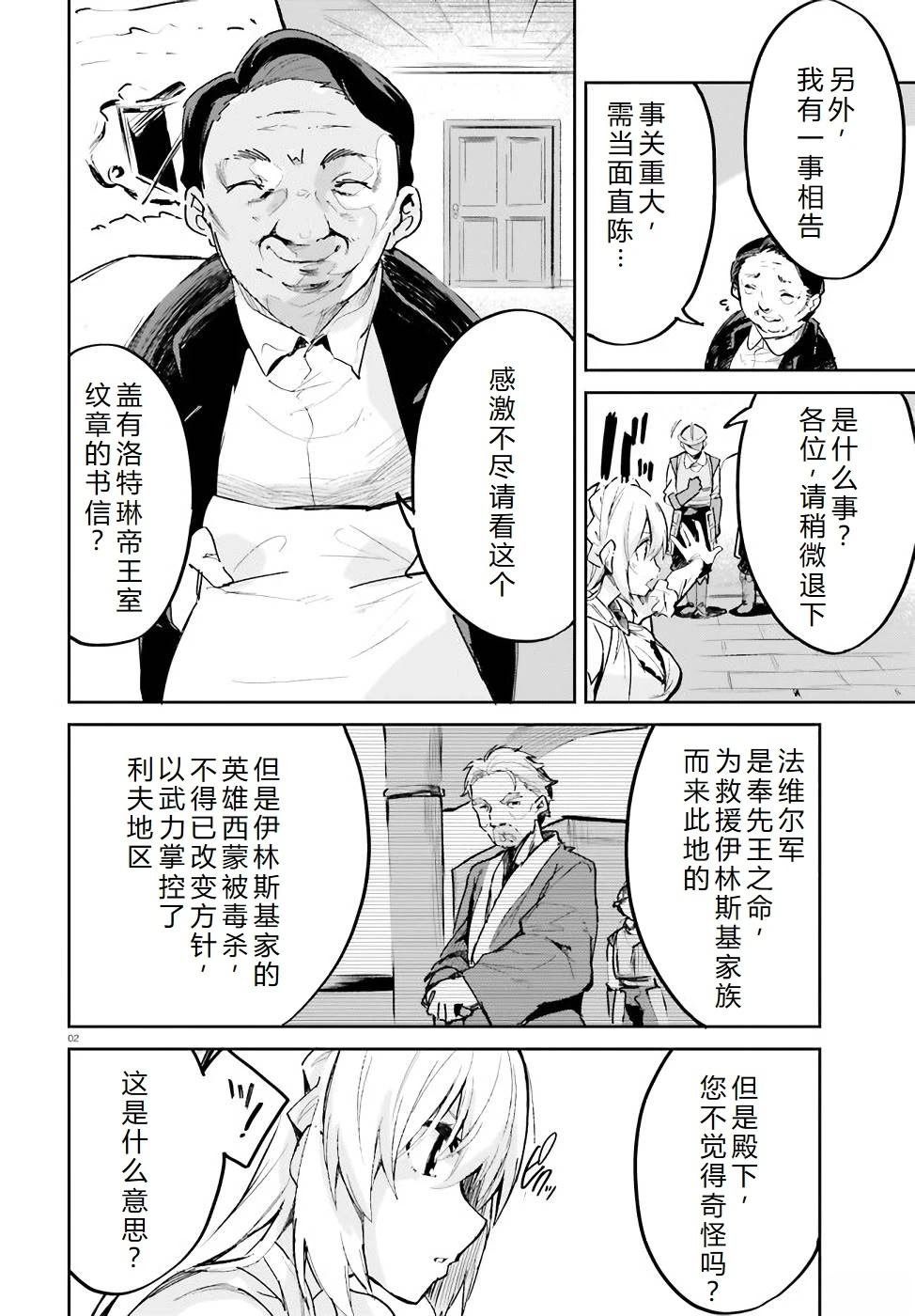 第19-23话