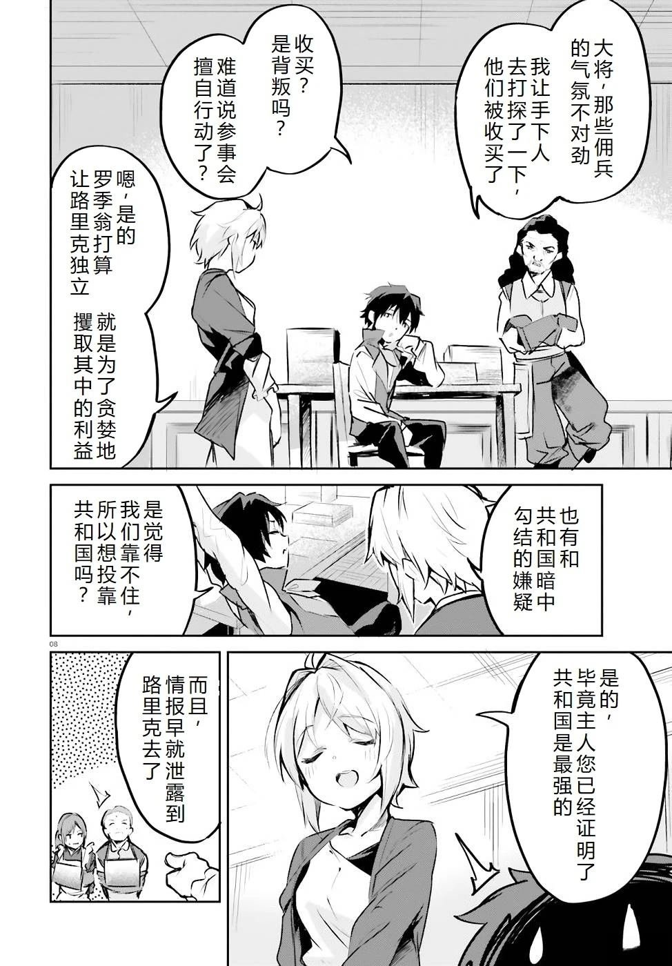 第19-23话