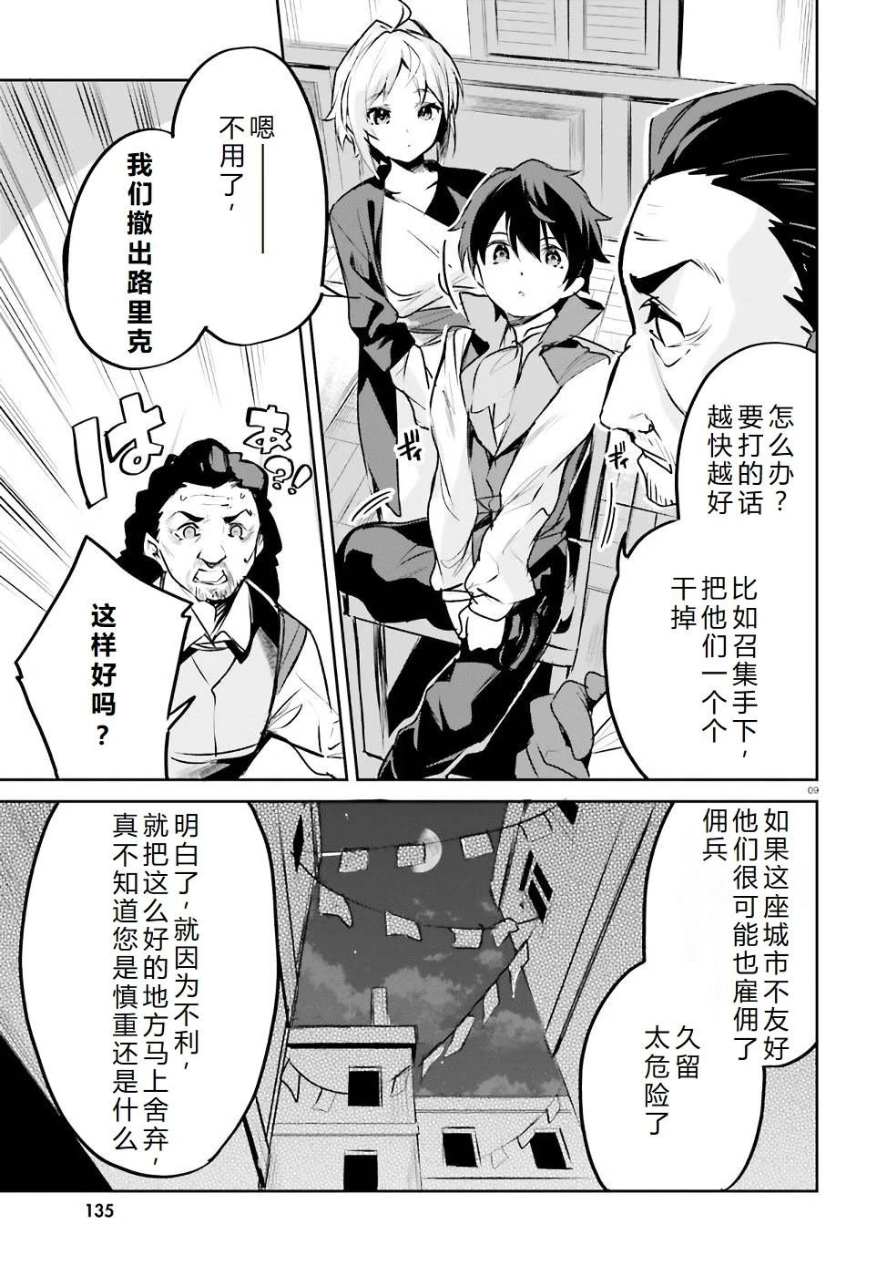第19-23话