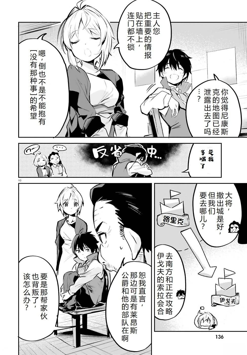 第19-23话