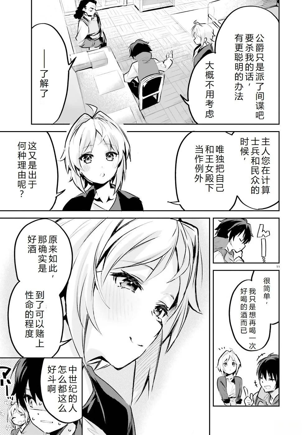 第19-23话