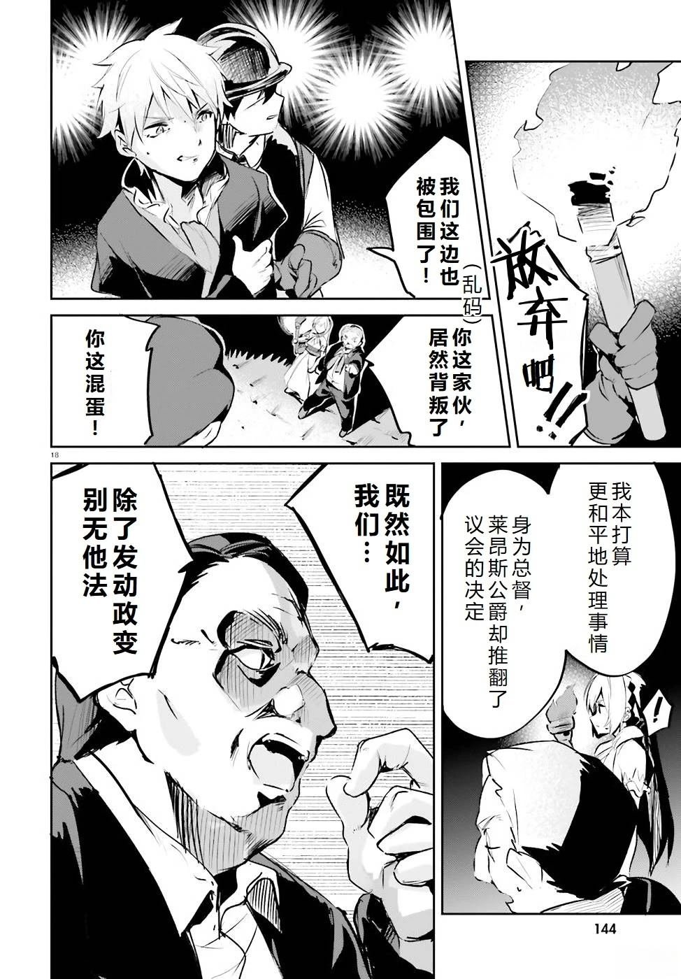 第19-23话