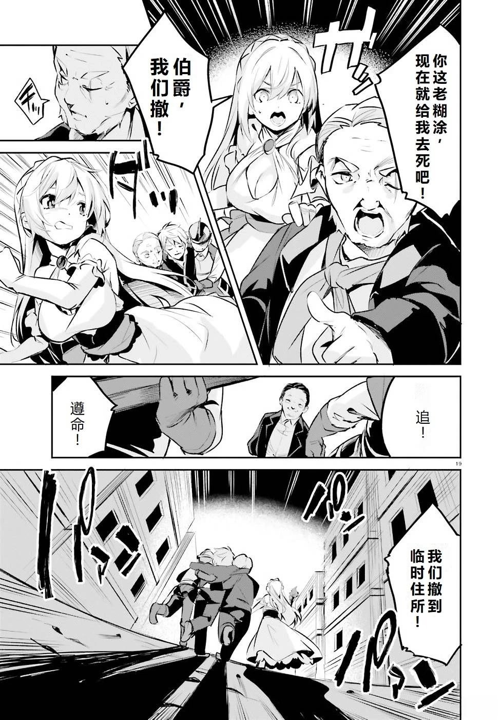 第19-23话