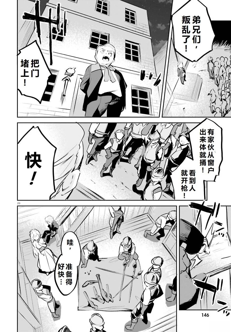 第19-23话