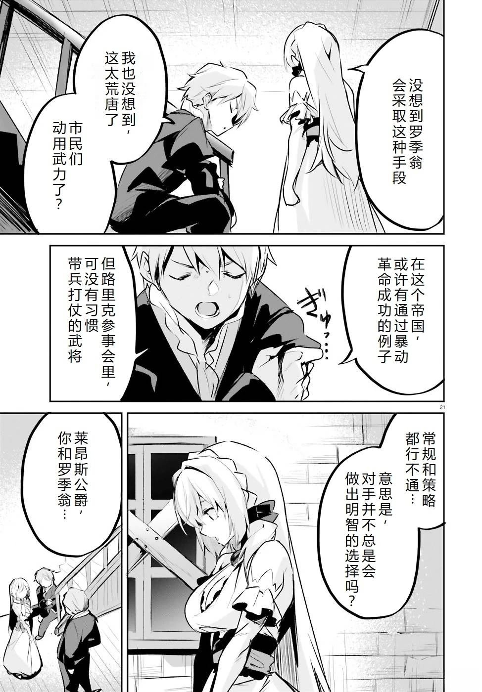 第19-23话