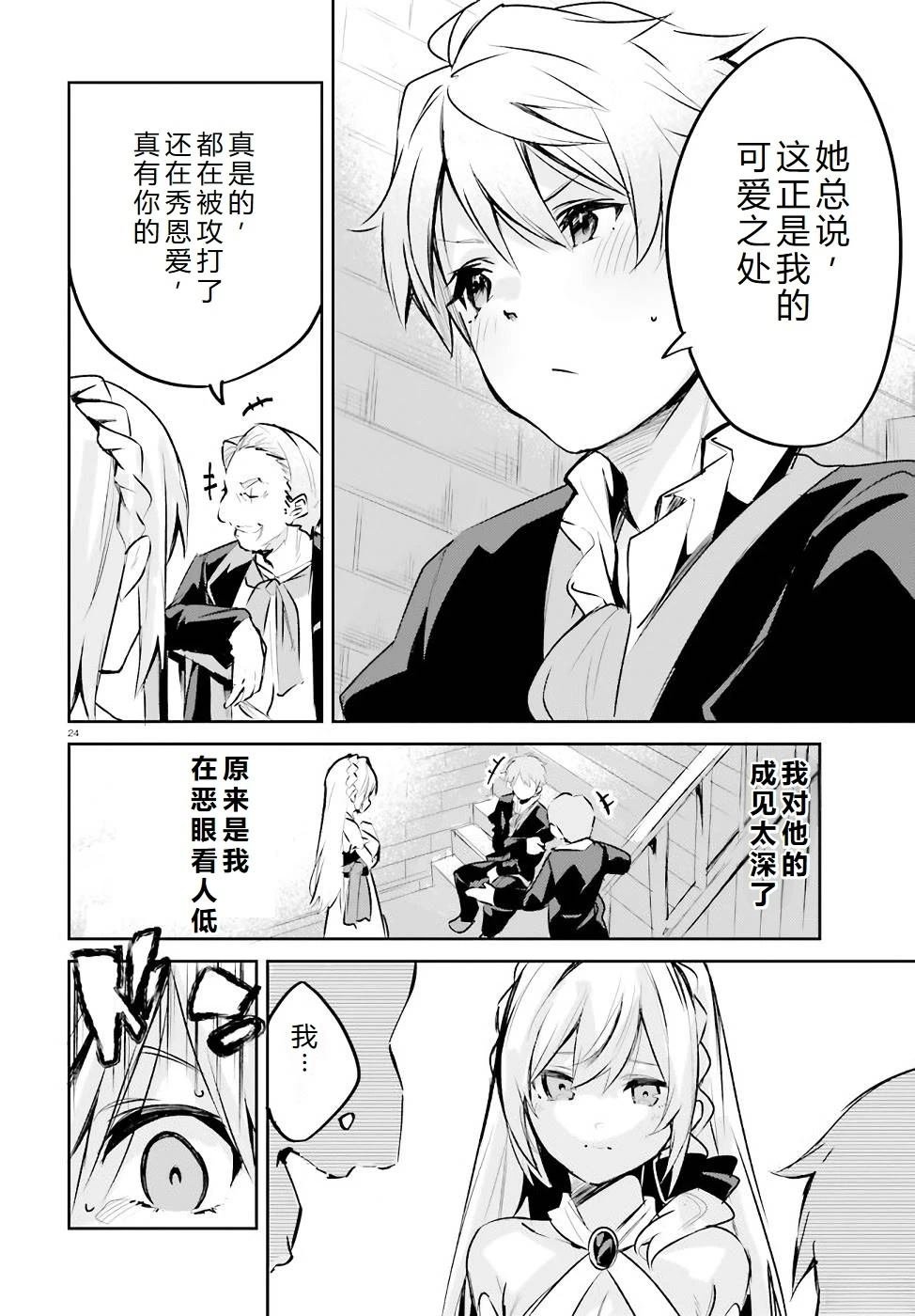 第19-23话
