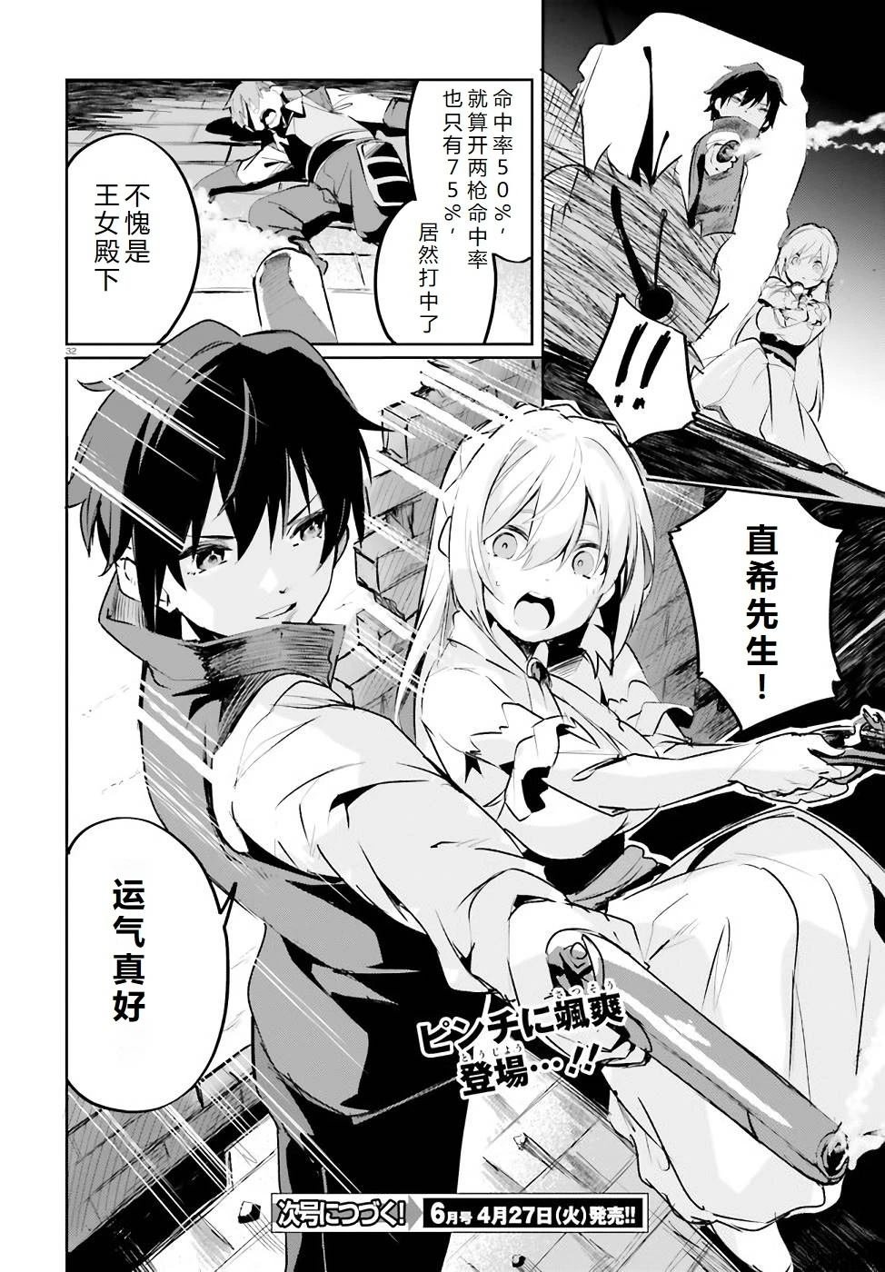 第19-23话