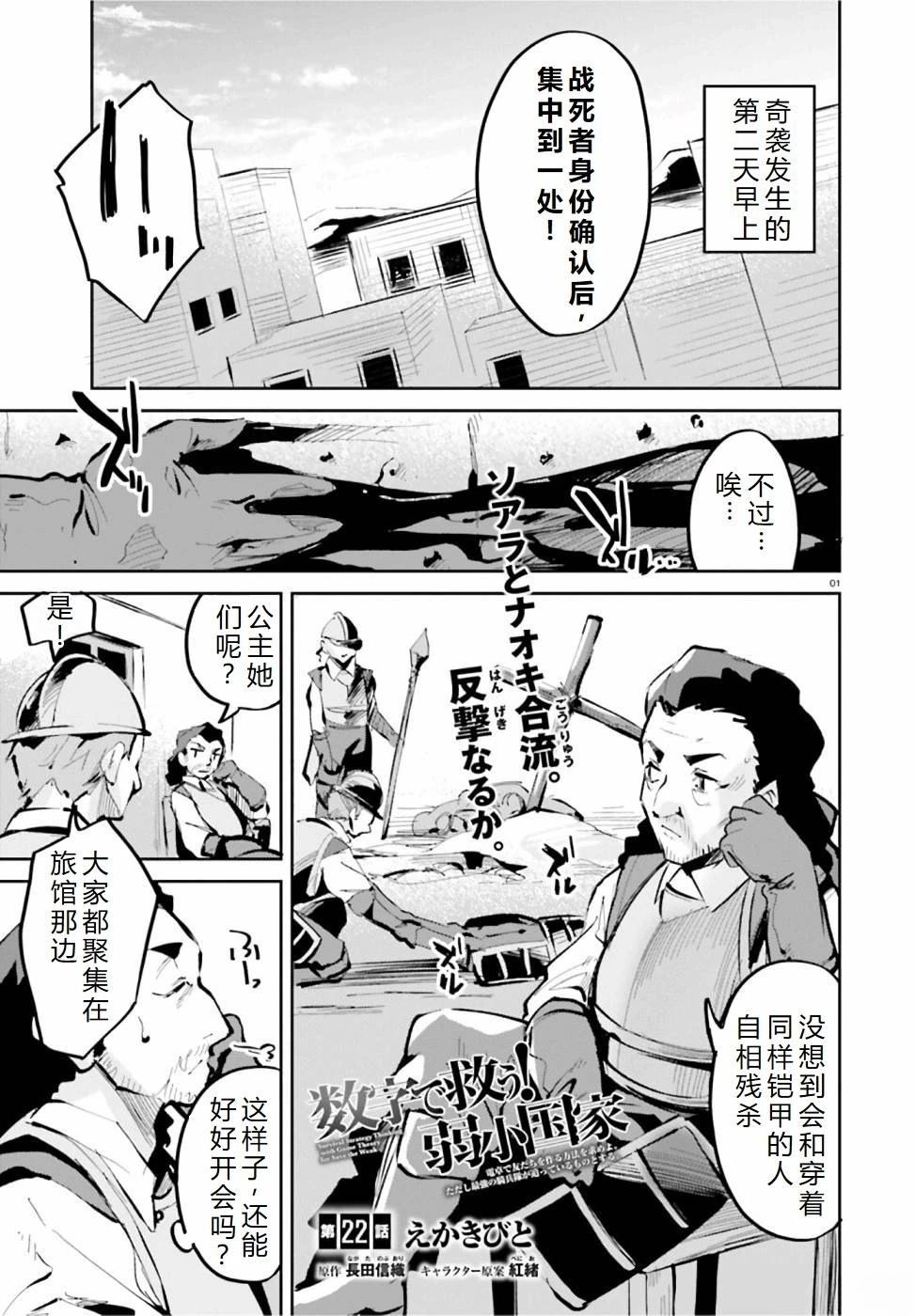 第19-23话