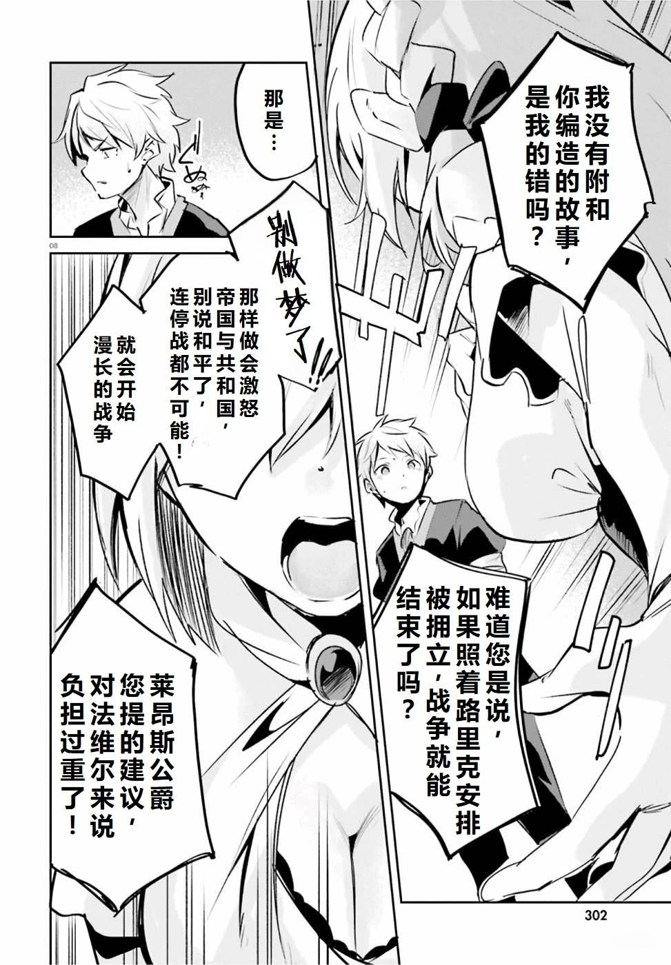 第19-23话