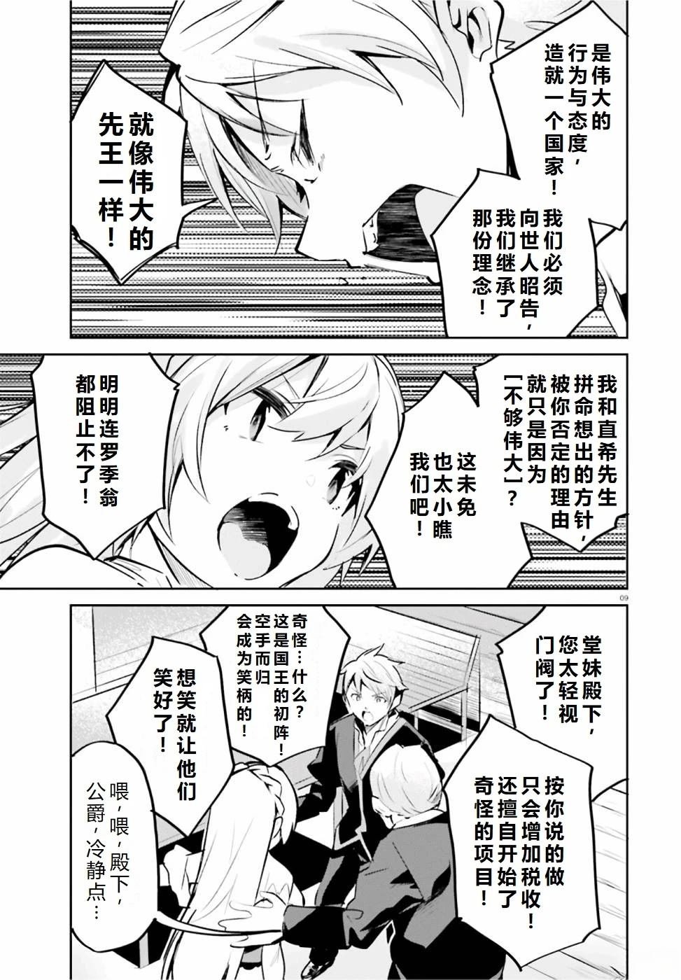 第19-23话