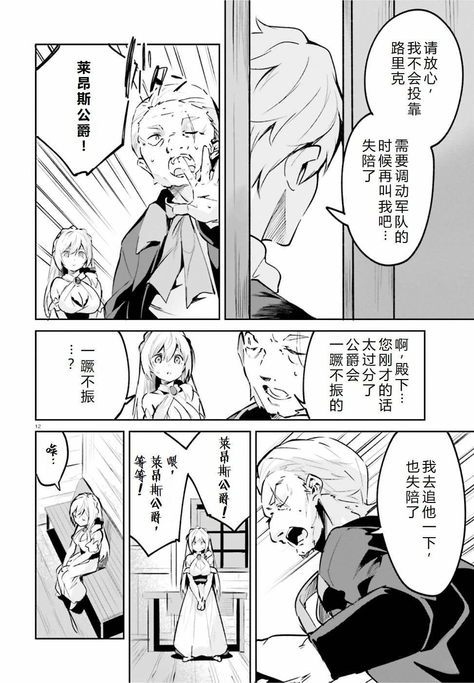 第19-23话