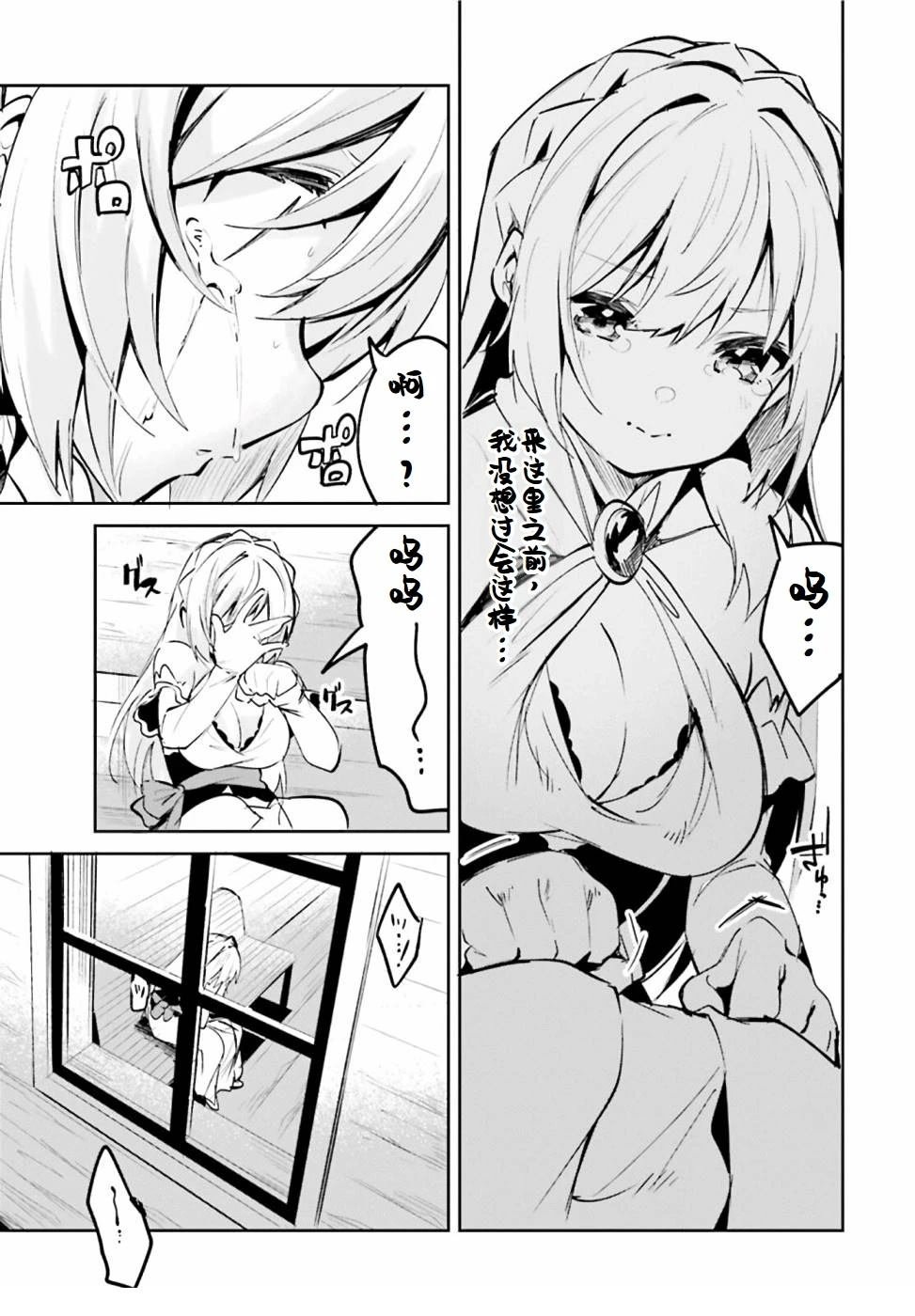 第19-23话