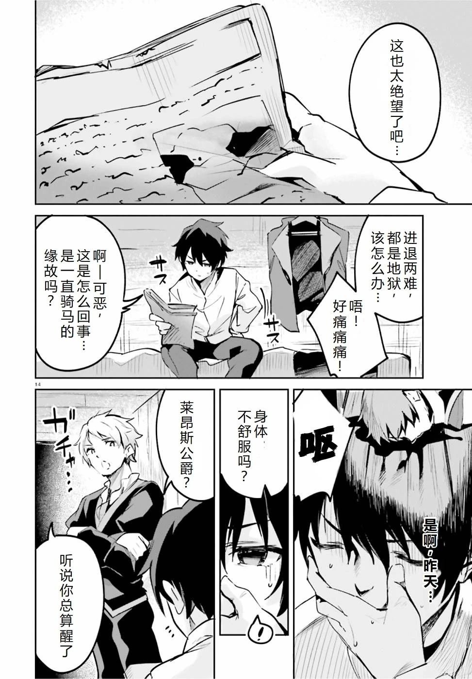 第19-23话