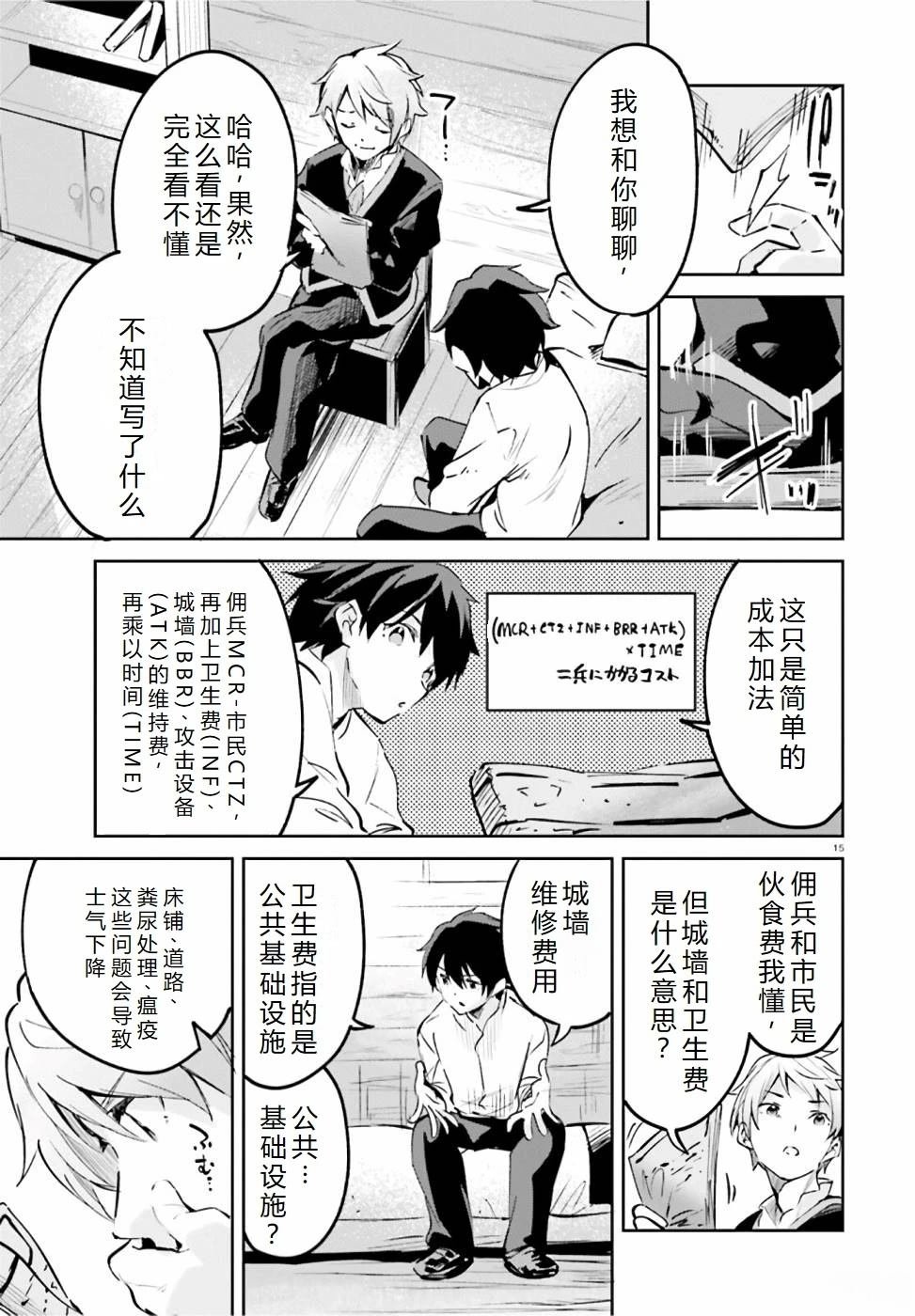 第19-23话