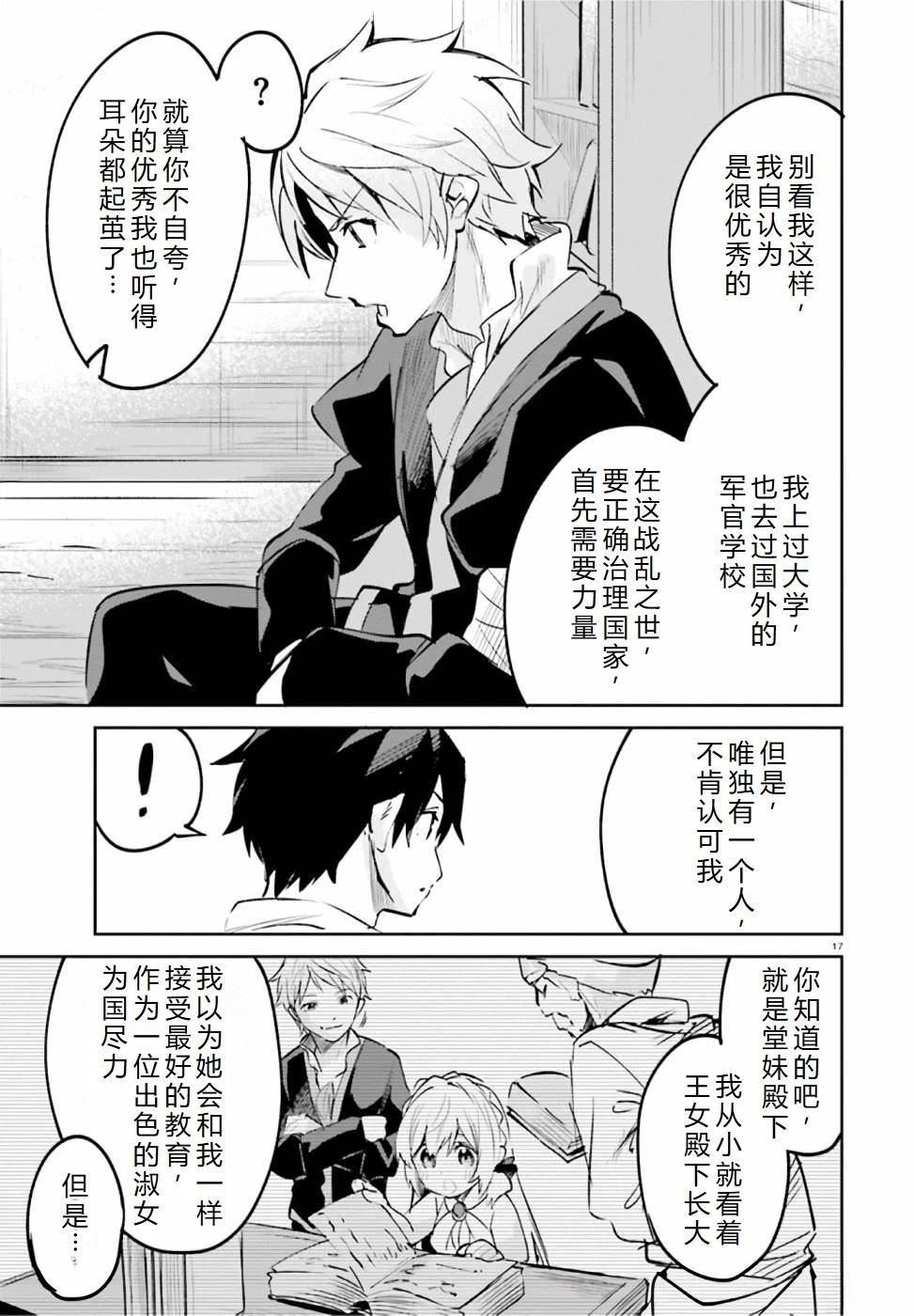 第19-23话