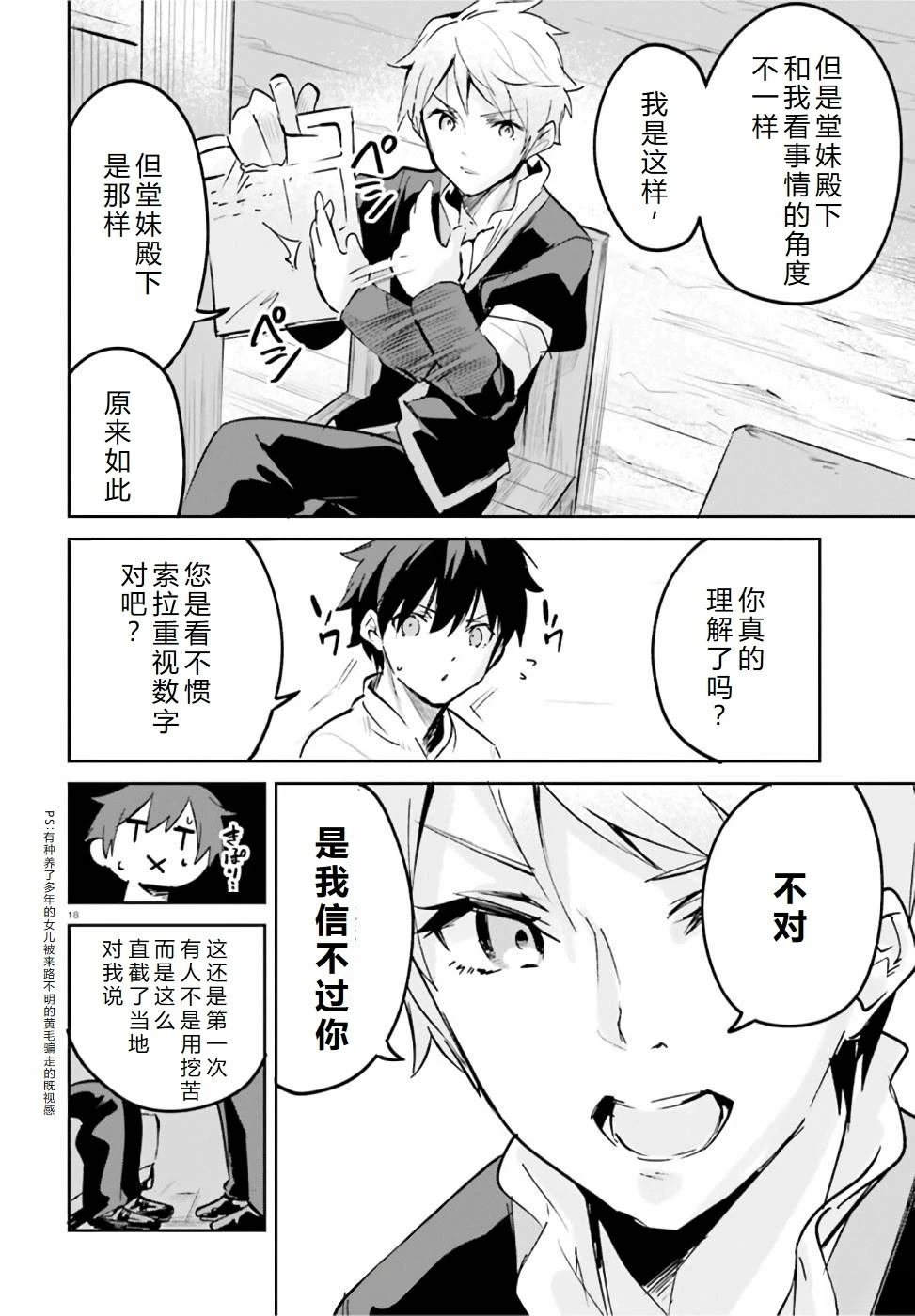 第19-23话
