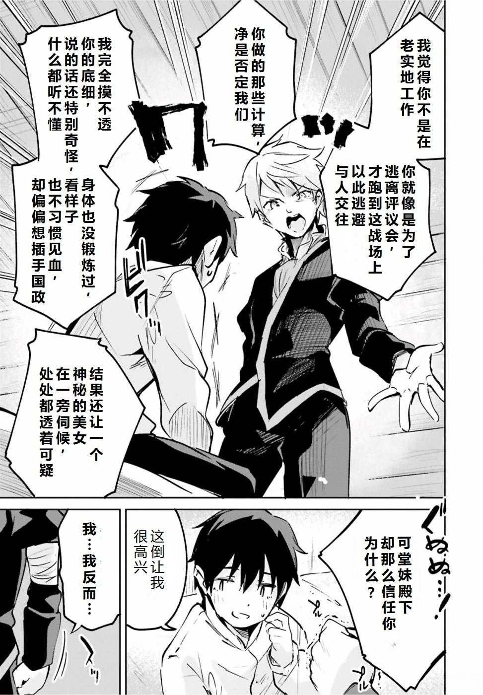 第19-23话