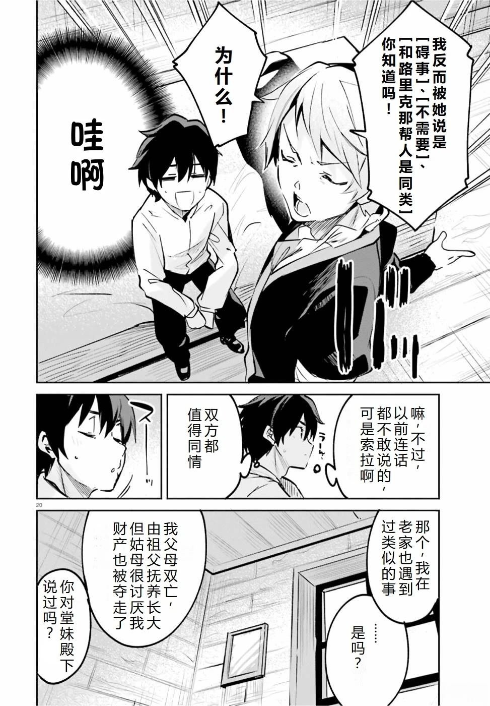 第19-23话