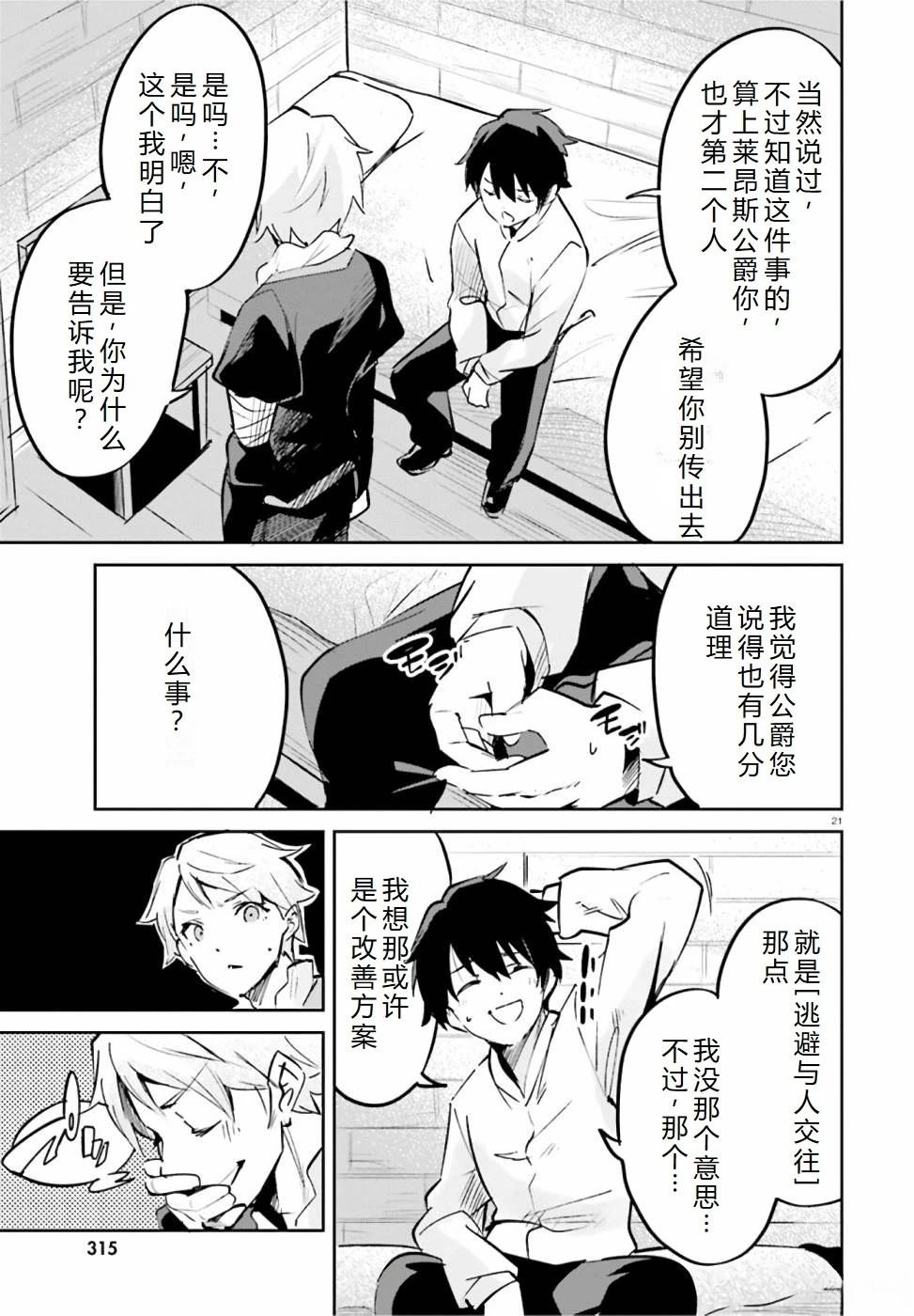 第19-23话