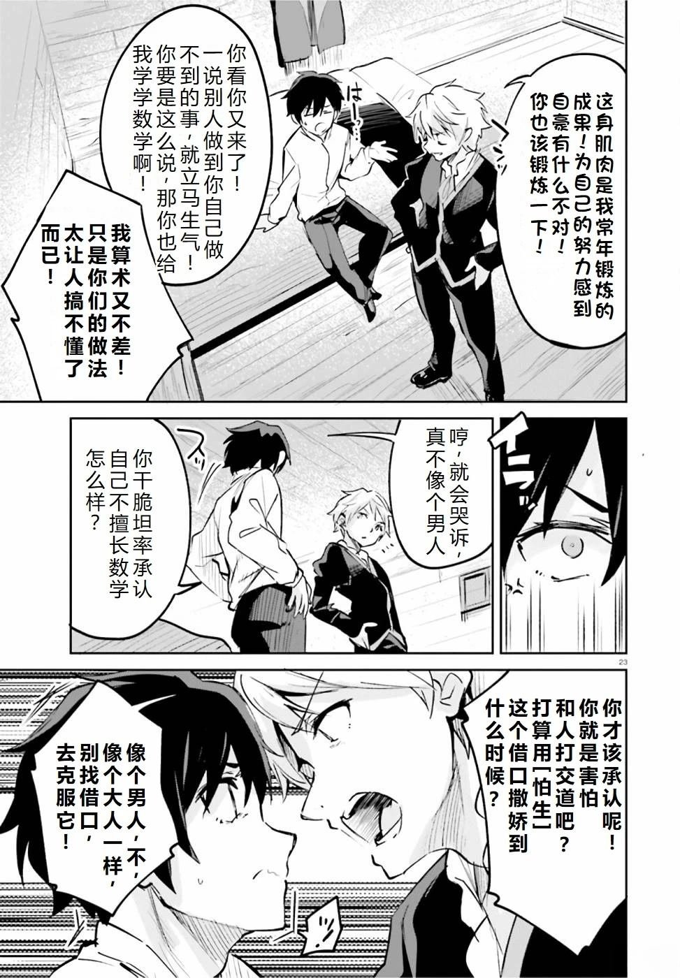 第19-23话