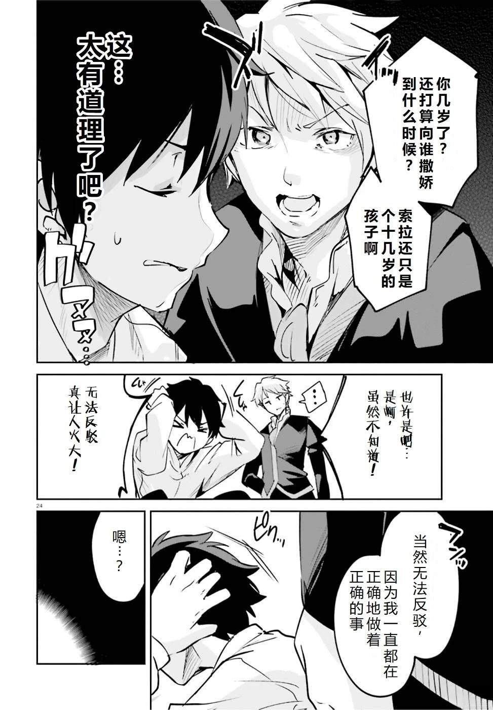 第19-23话