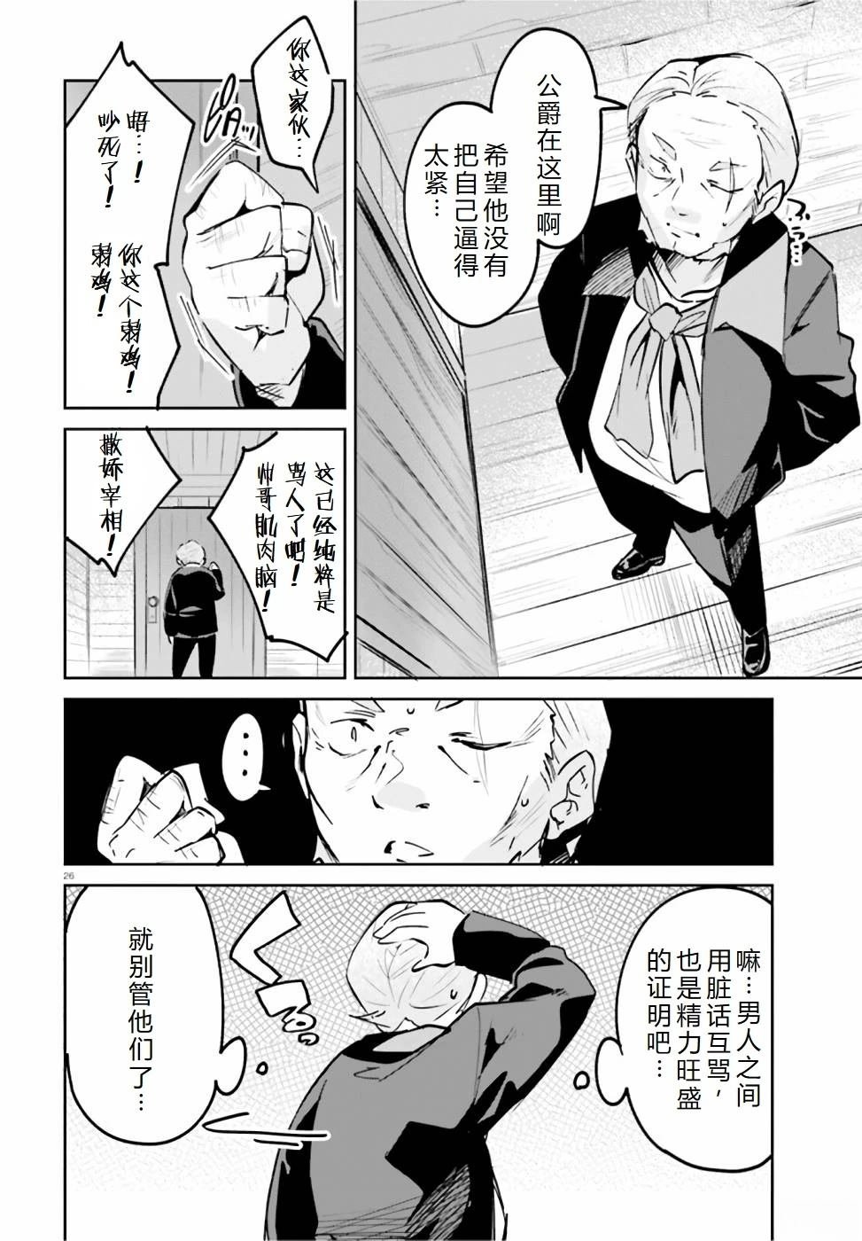第19-23话