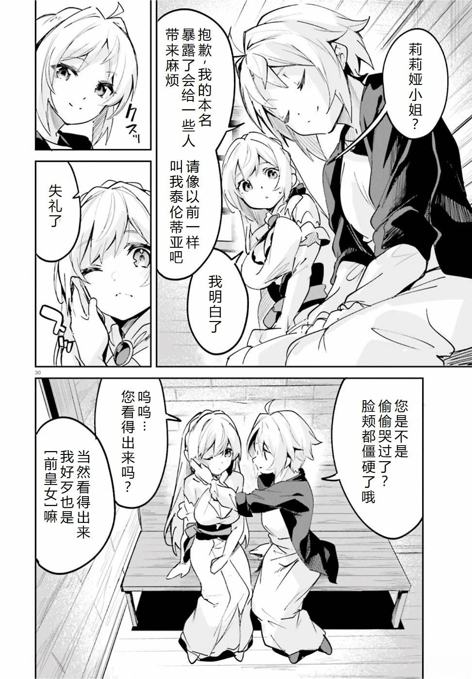 第19-23话