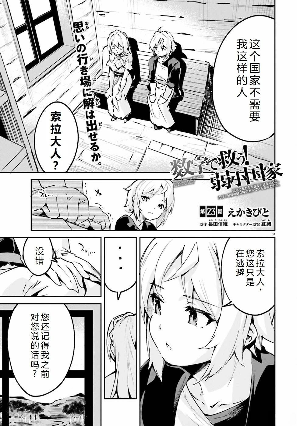 第19-23话