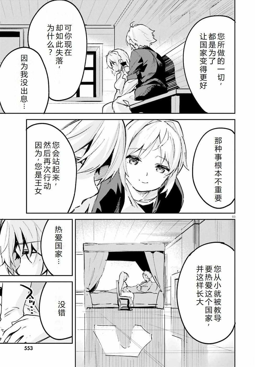 第19-23话