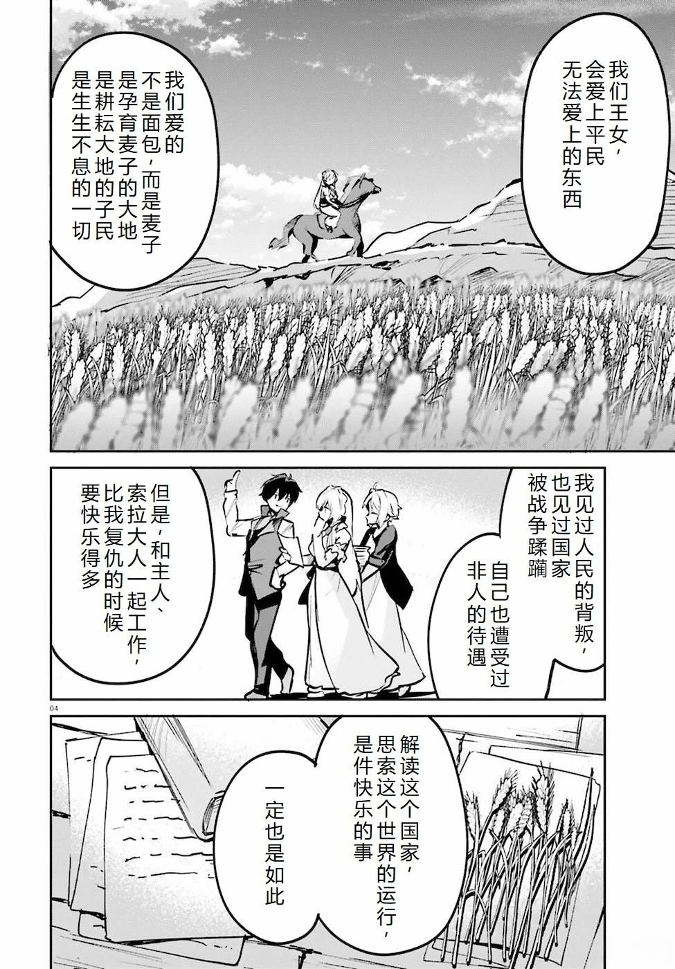 第19-23话