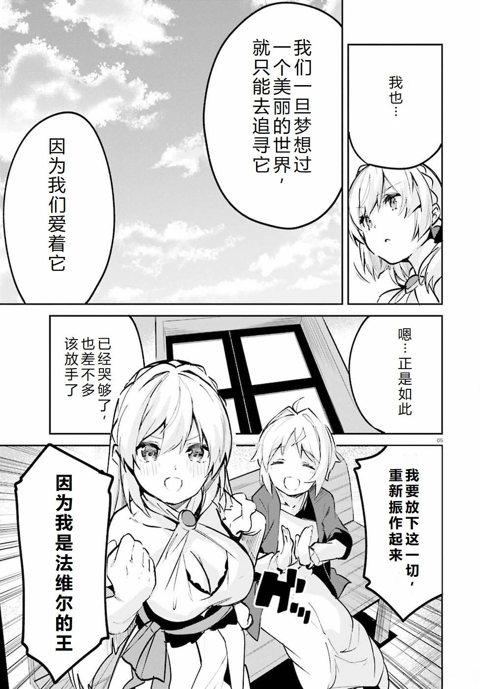第19-23话