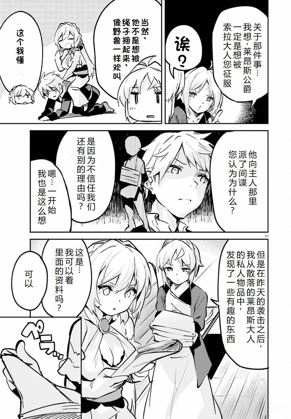 第19-23话