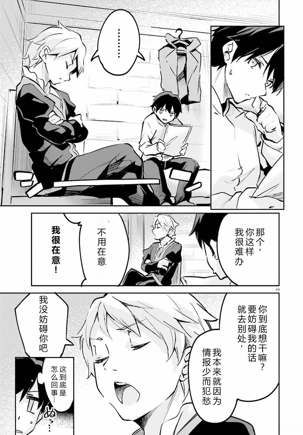 第19-23话