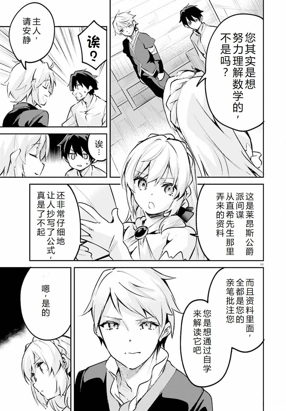 第19-23话
