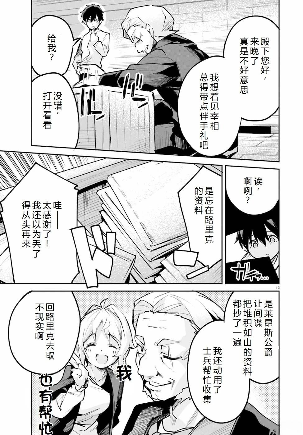 第19-23话