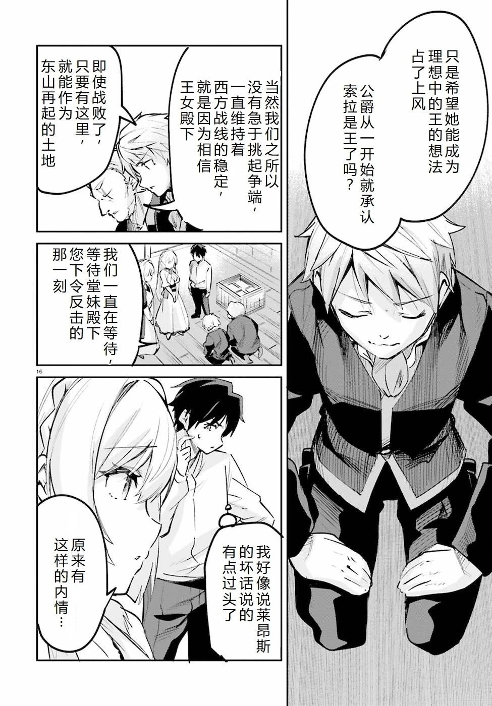 第19-23话