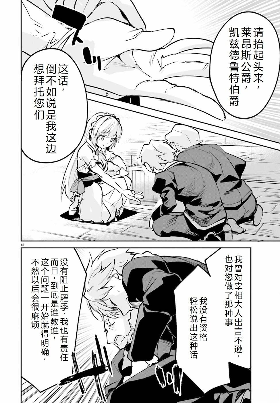第19-23话