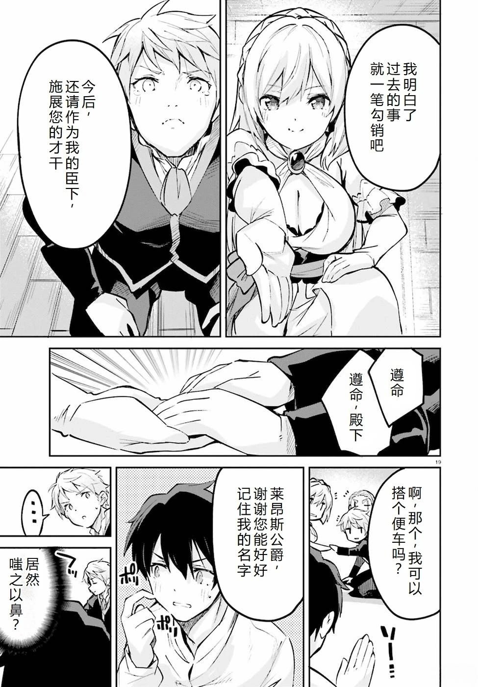 第19-23话