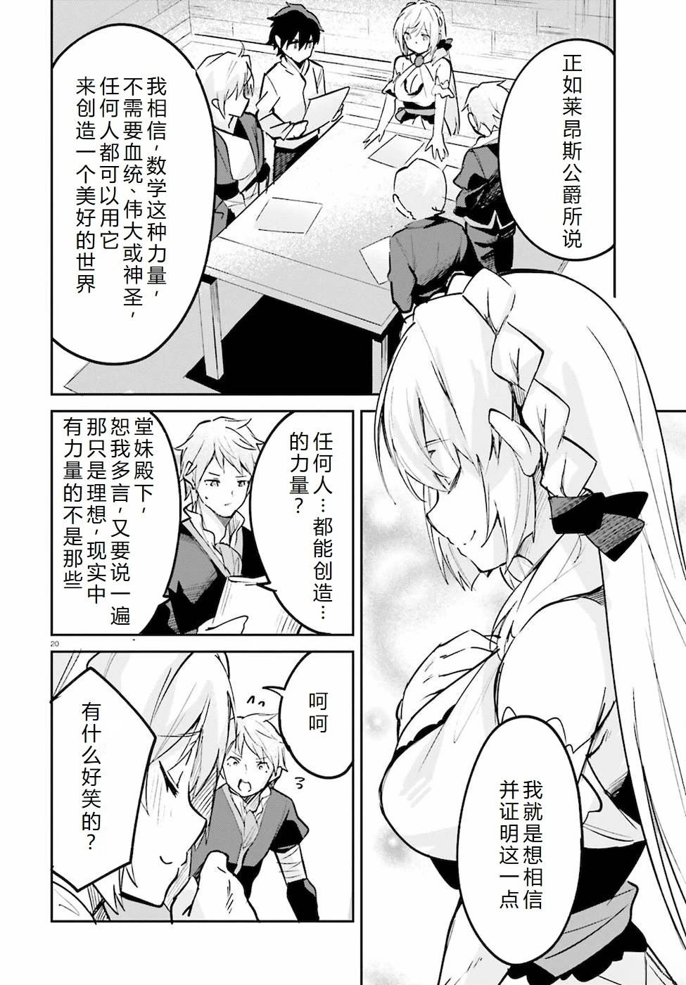 第19-23话