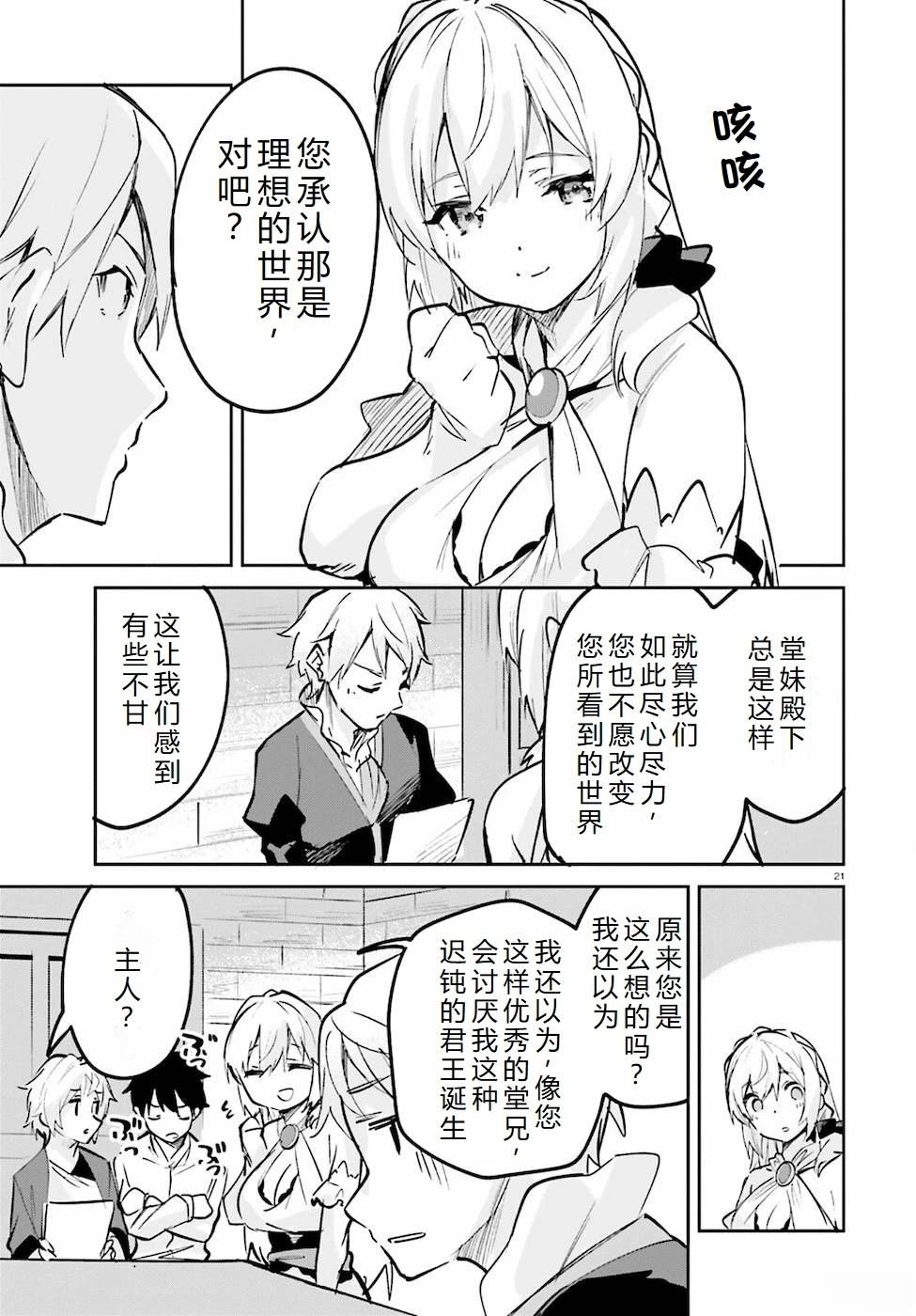 第19-23话