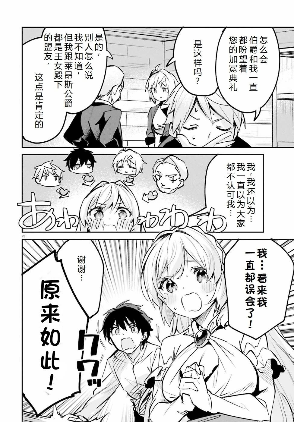 第19-23话
