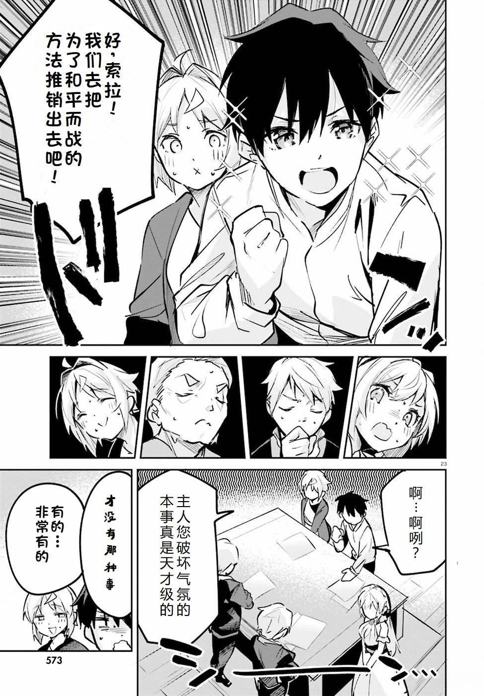 第19-23话