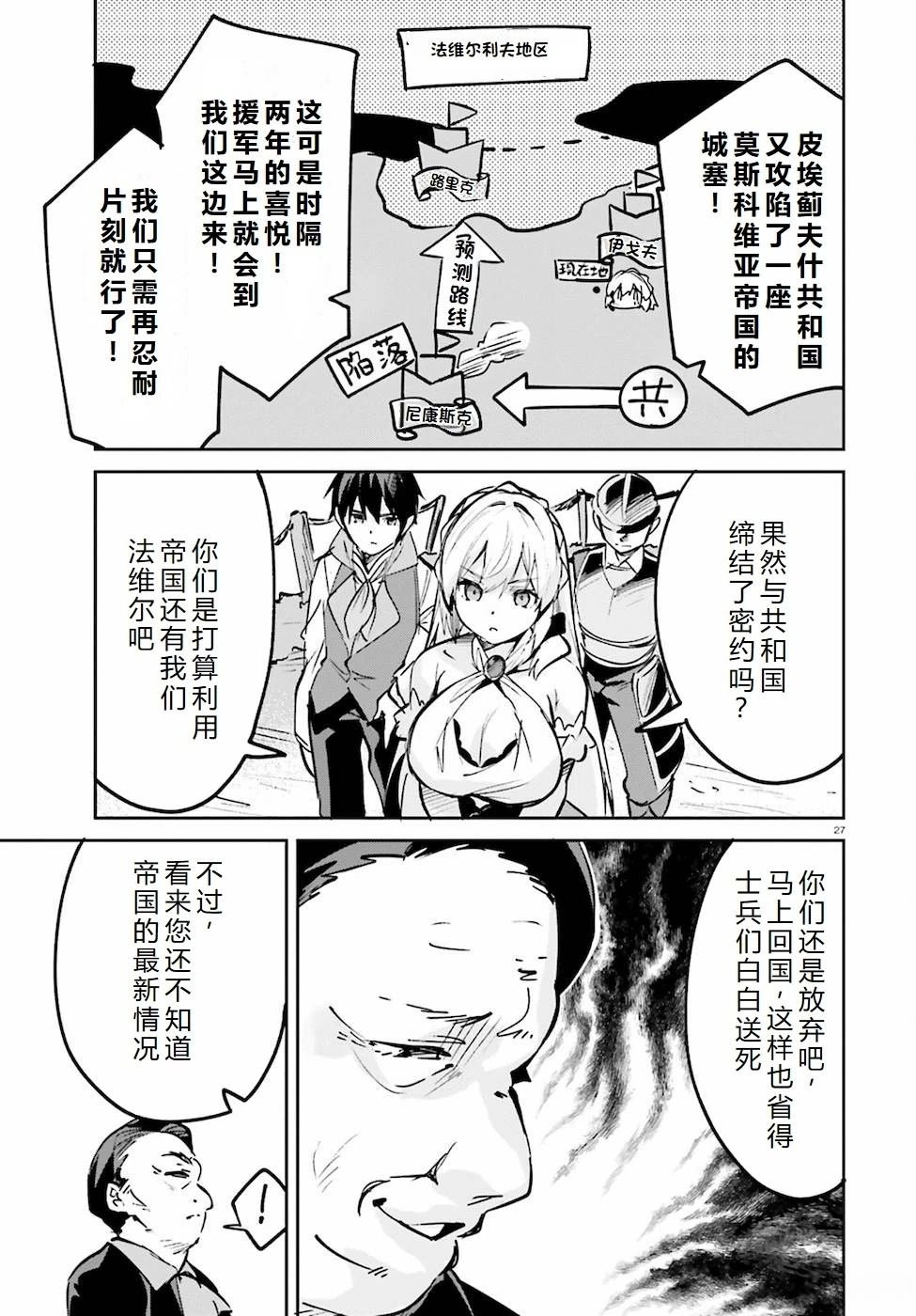 第19-23话