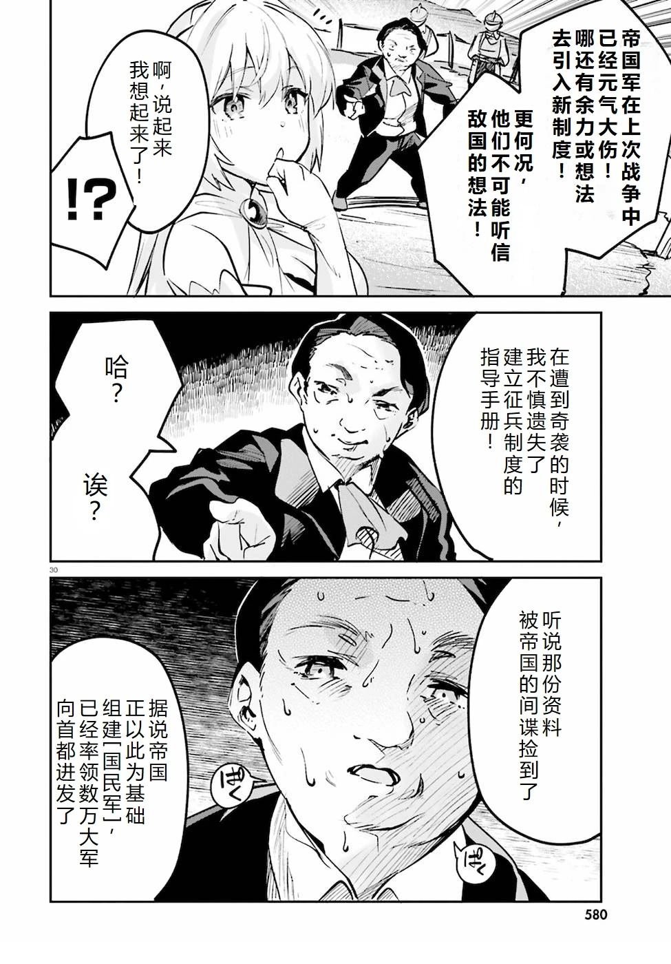 第19-23话