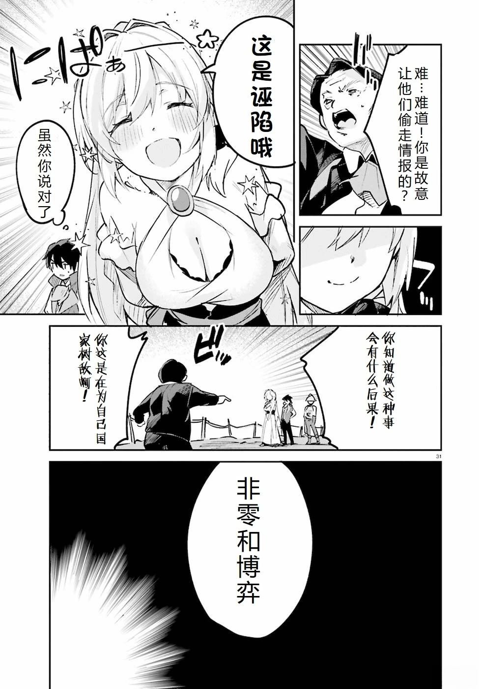 第19-23话